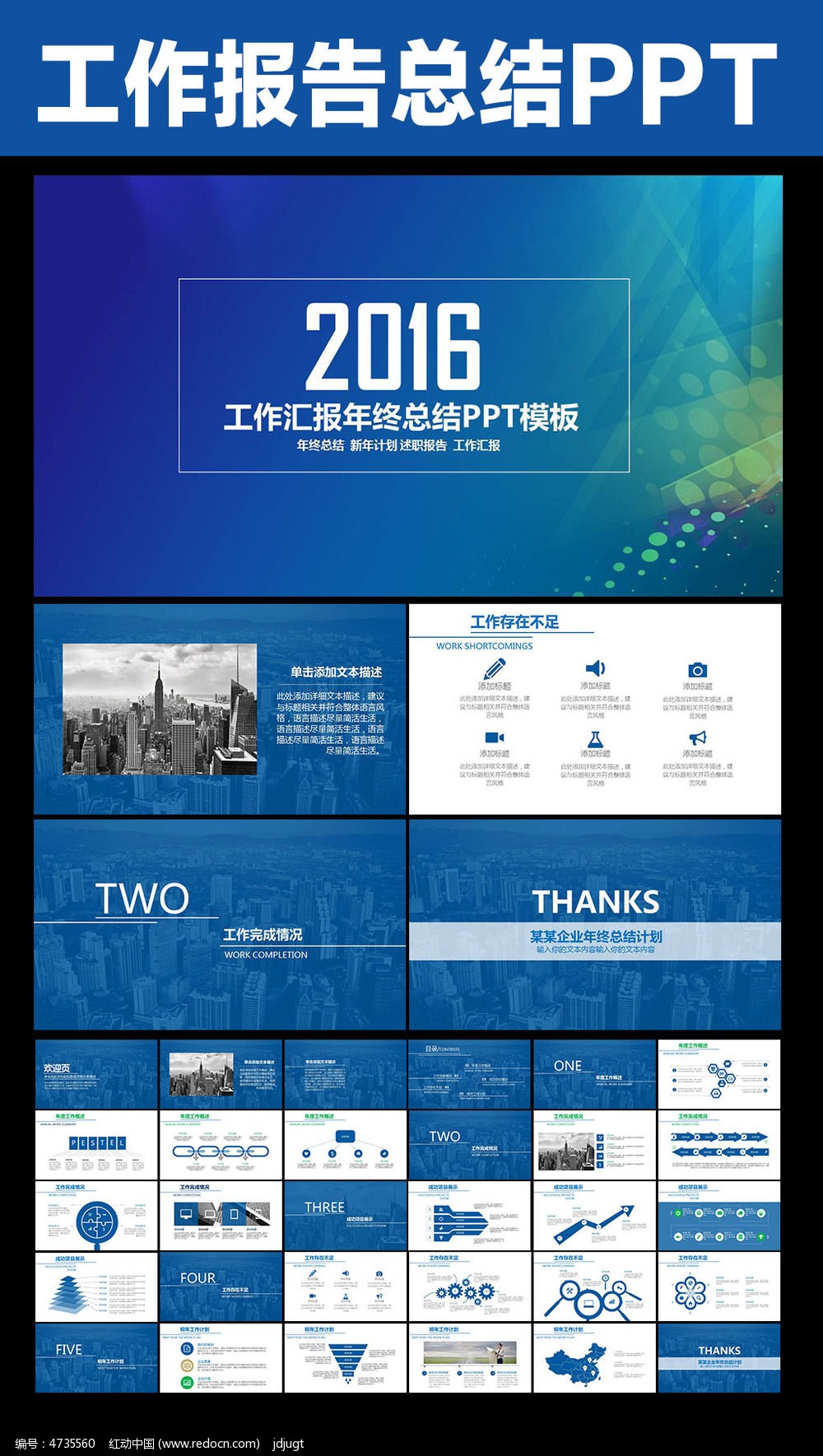 金融银行数据统计工作总结PPT_ppt模板\/PPT