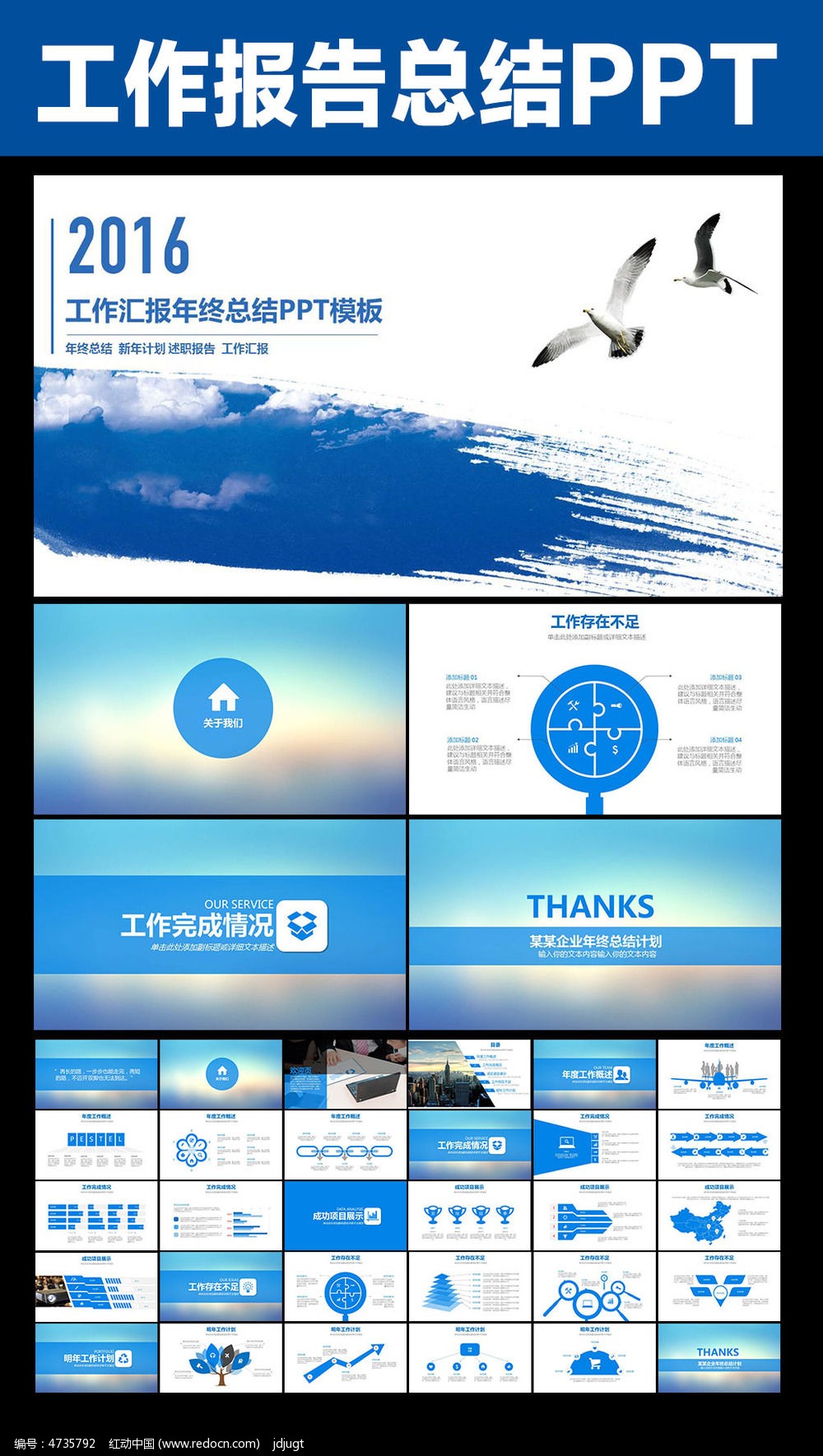 企业文化宣传公司发展简介PPT_ppt模板\/PPT