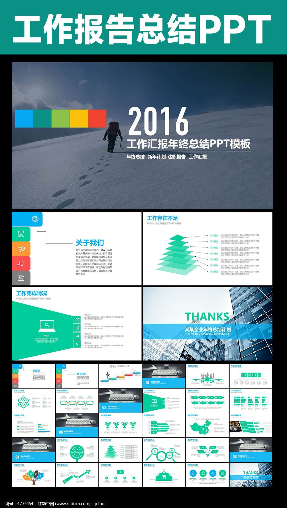 银行金融行业年终工作总结PPT_ppt模板\/PPT