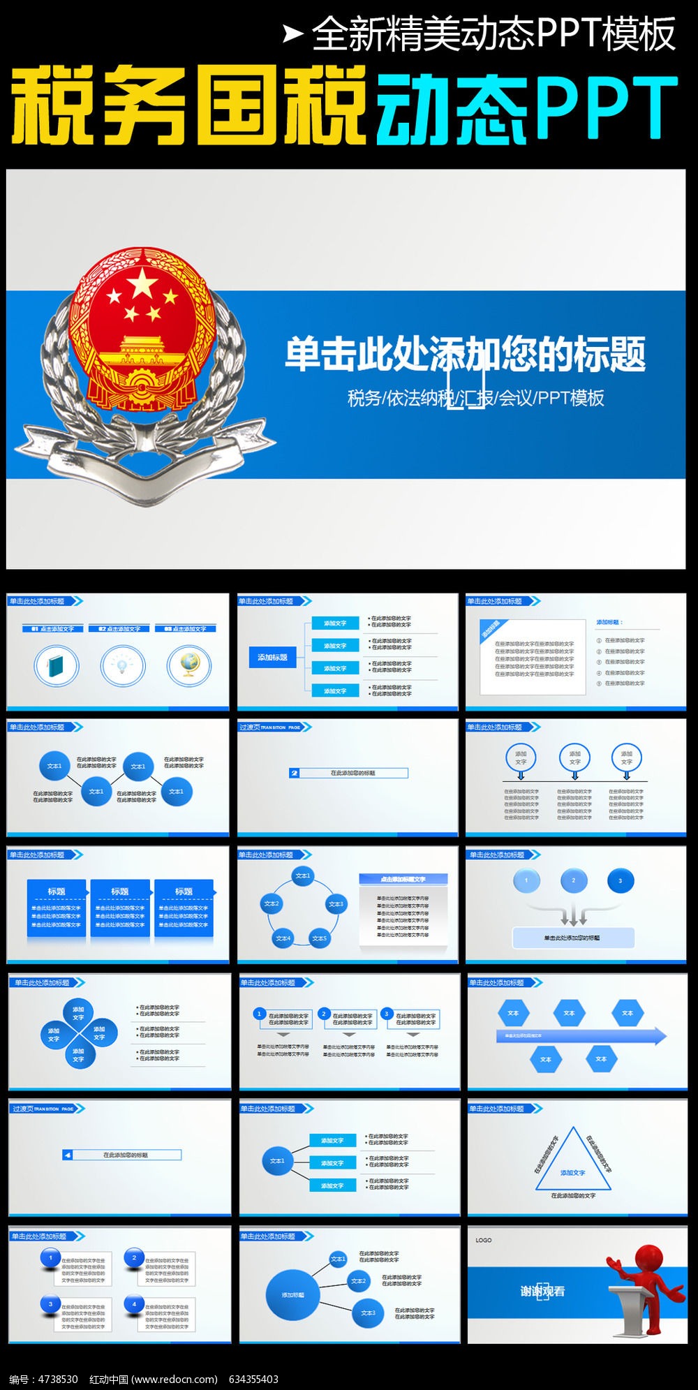 中国地税_中国地税收入(2)