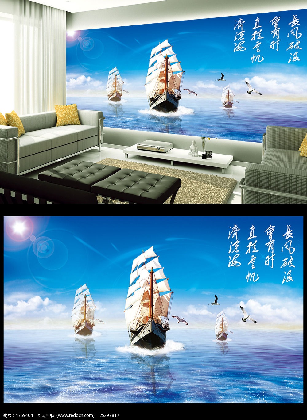 高清一帆风顺电视背景墙