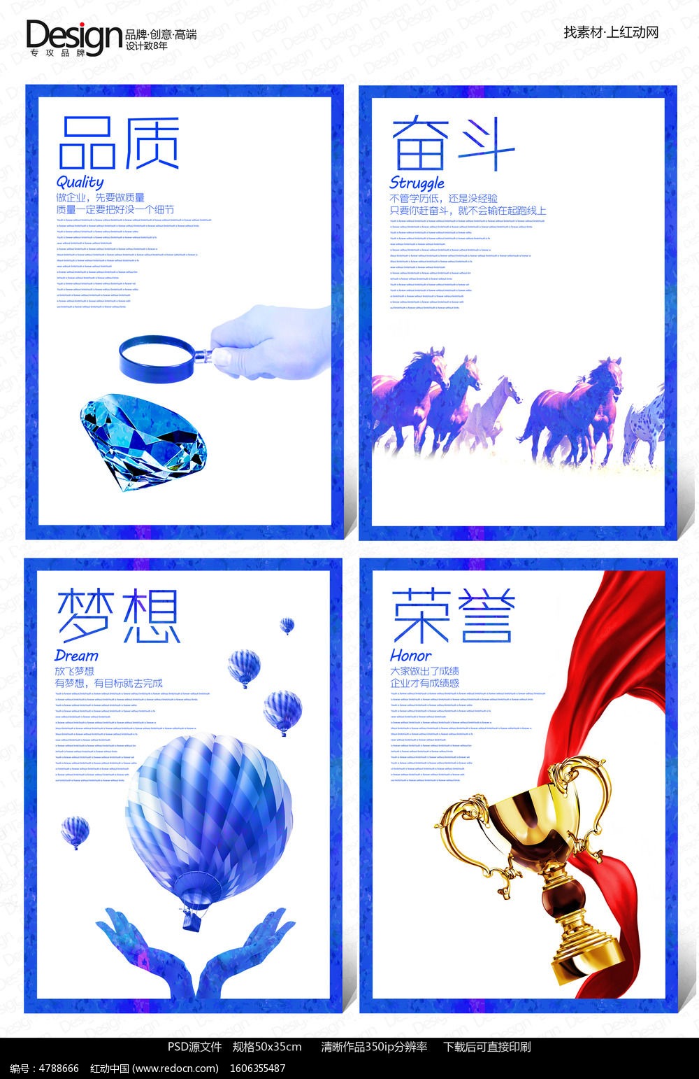 创意企业文化挂画设计