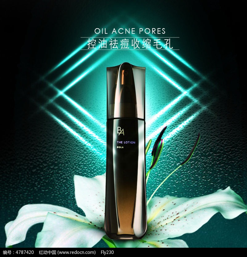 淘宝天猫化妆品高端花朵直通车