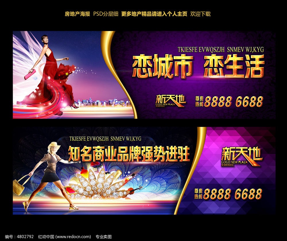 极速下载 标签:中式房地产 房地产户外 房地产高炮 地产广告 高炮设计 房地产高端地产 房地产手绘 城市 房地产素材 广告牌 房地产海报 大气 中国文化 中国风 彩墨 水彩墨 彩色 水墨风格 水墨文化 文化 水墨地产 水墨龙 龙 盛世文化 房子 城市 水墨城市 建筑 建筑 中国元素 中国精神 传统文化 古典 传统 水墨创意 地产 简洁大气 房地产海报