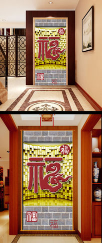 中国风砖墙3d立体福字玄关背景墙
