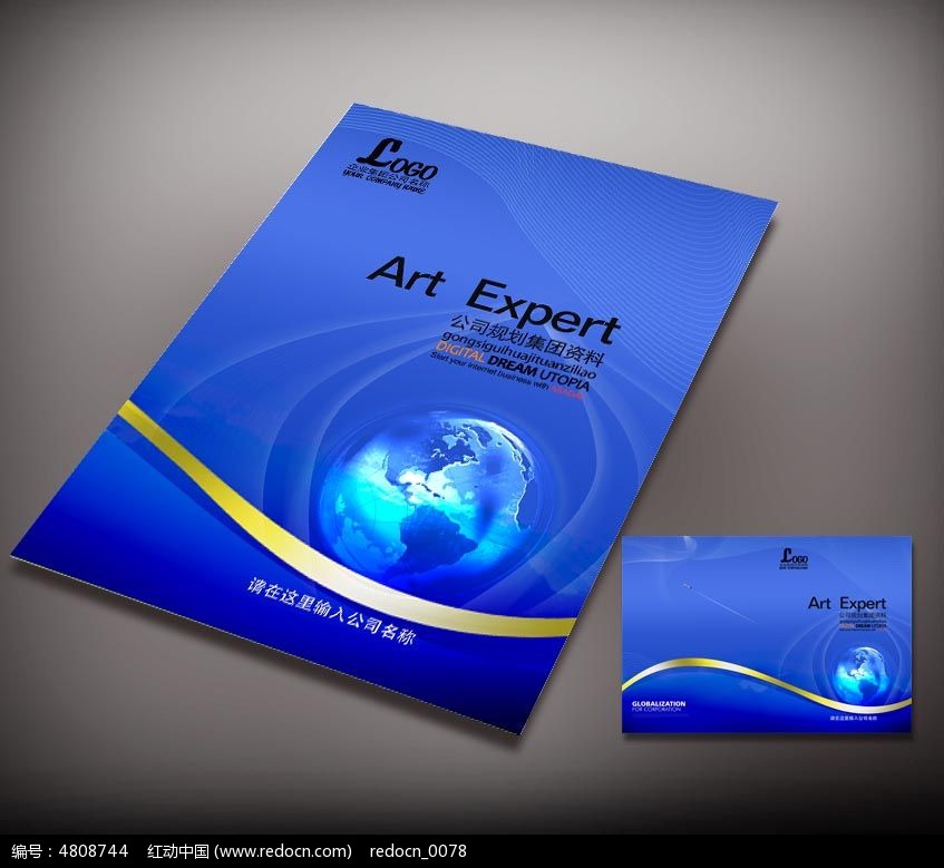 蓝色科技宣传册封面模板