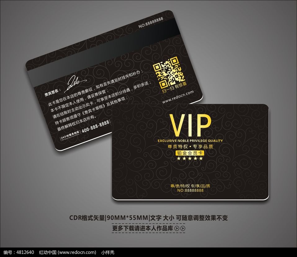 创意欧式花纹底纹vip卡设计