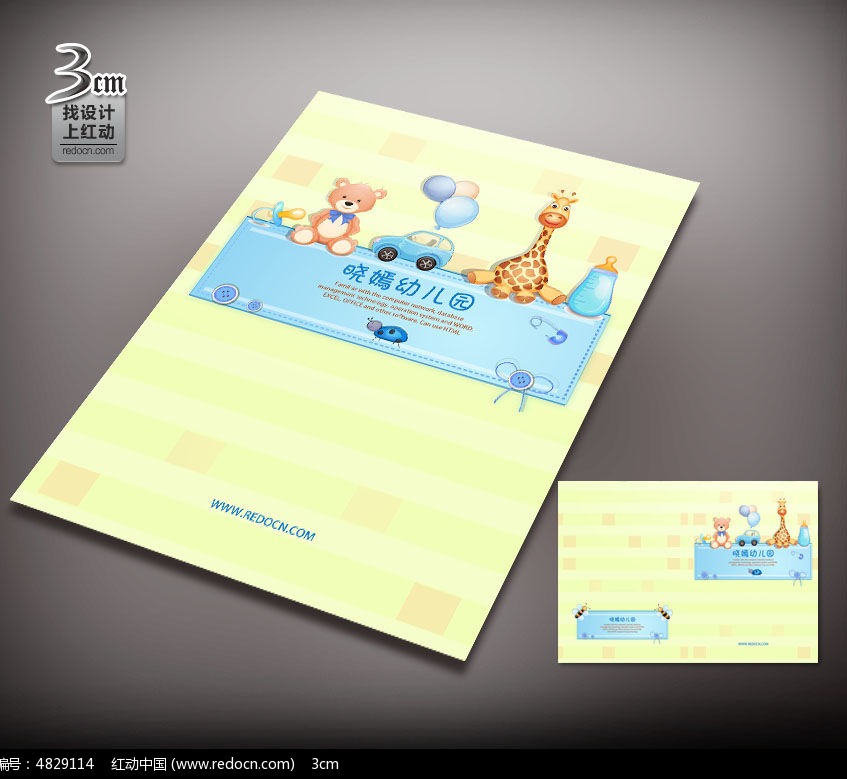 标签:幼儿园画册 幼儿园文化 幼儿园贴画 幼儿园壁画 幼儿托管中心 早教 儿童画册 幼儿园宣传单 幼儿园形象 幼儿园展板 早教画册 早教中心 学校画册 学校教育画册 学校画册设计 学校画册版式 学校画册封面 蓝色学校画册 学校招生画册 小学画册 小学教育画册 广告公司画册 教育培训画册 幼儿早教画册 封面设计