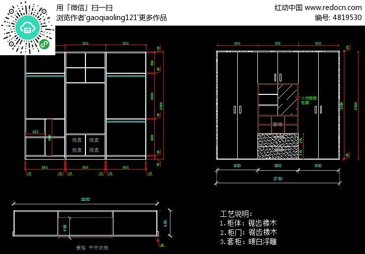 造型平开门衣柜cad图块