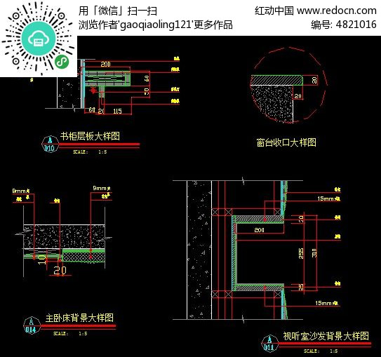 欧式线条大样节点图