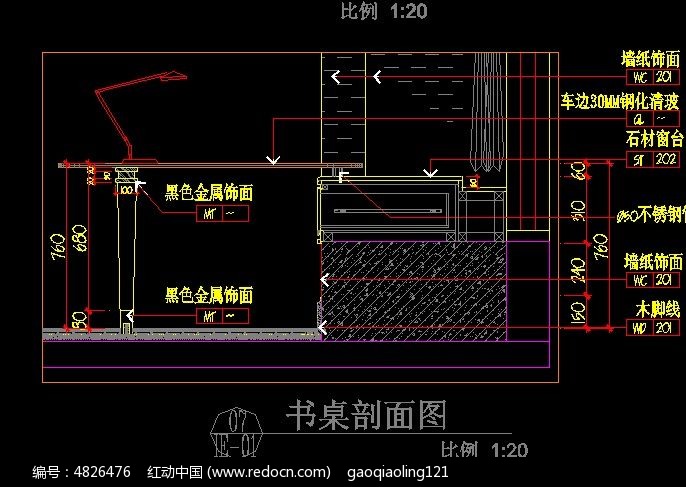 卧室书桌剖面图