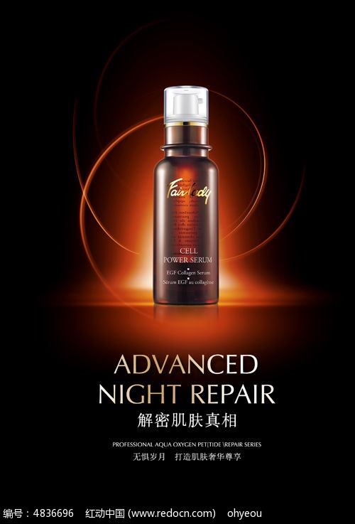 国外大牌护肤品创意海报设计_海报设计\/宣传单