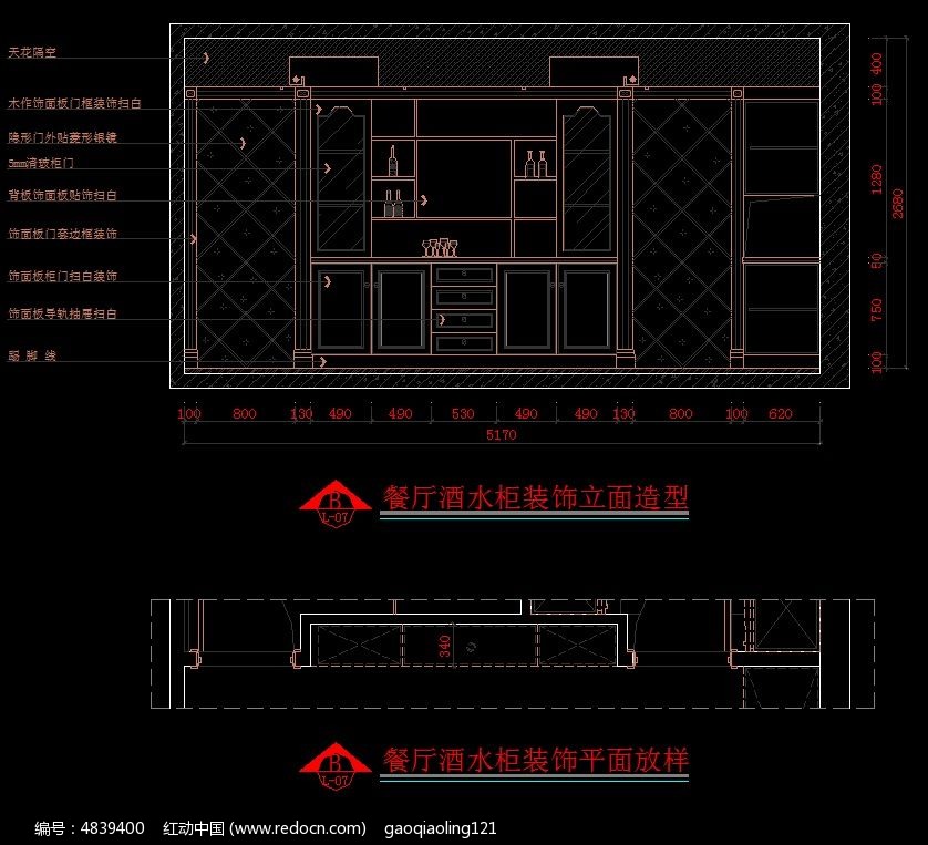 欧式风格客厅酒水柜装饰设计图纸