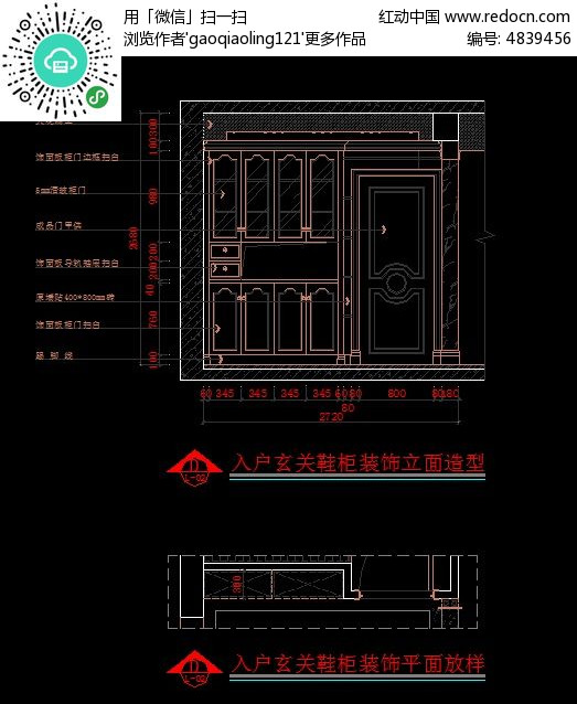 入户玄关鞋柜装饰设计图纸图纸桩基础简易图片