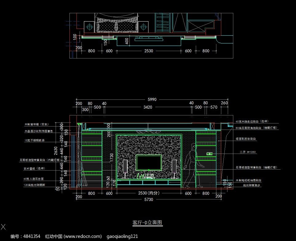 客厅电视墙施工图纸