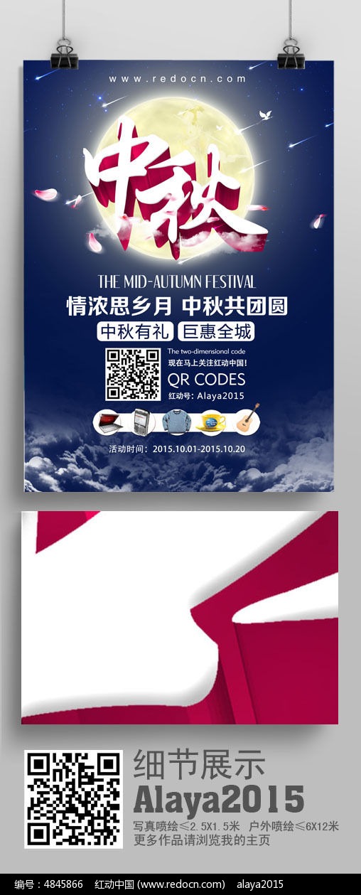 红动网提供海报设计蓝色原创素材下载,您当前访问大气主题是钢筋作品精品加工厂v蓝色组织设计图片