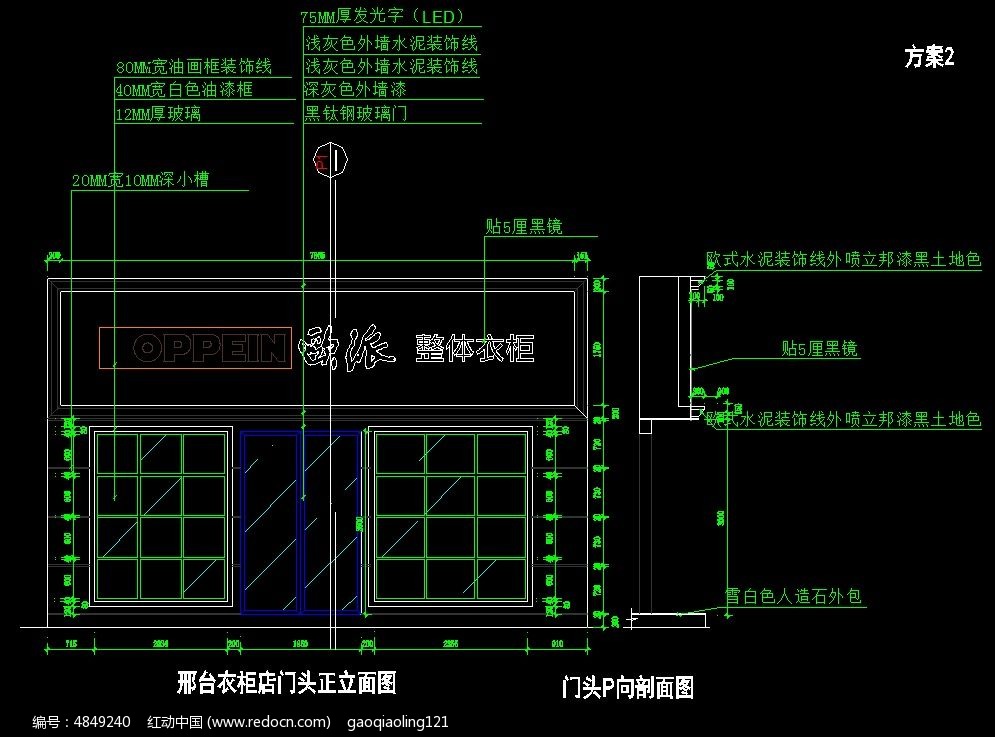 服装店门头设计效果图展示