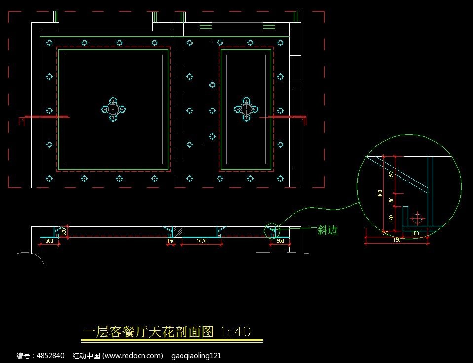 别墅装修一层客餐厅天花剖面图