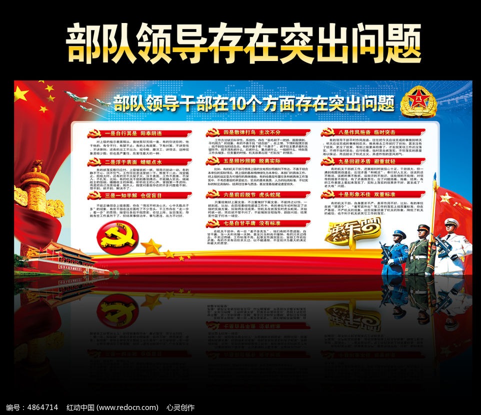 www.mwopus.com_领导干部在谋事方面存在的问题表现及对策。