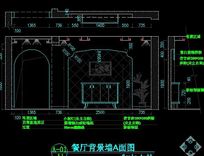 餐厅背景墙A立面图