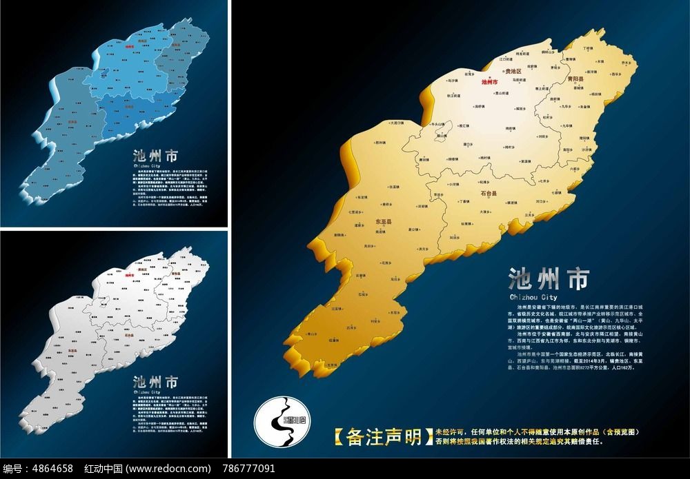 池州市行政地图