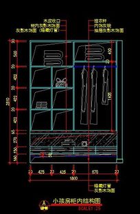小孩房衣柜内部设计图纸