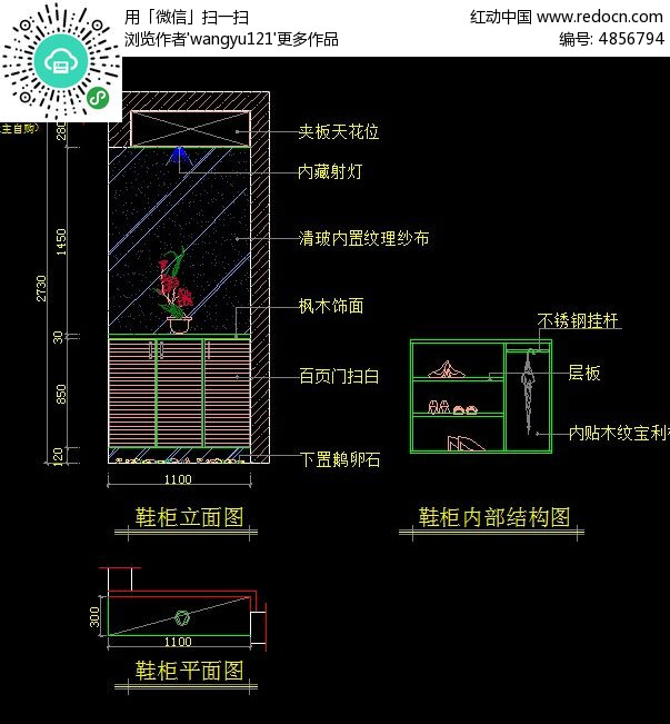 素材描述:红动网提供室内装修精品原创素材下载,您当前访问作品主题是鞋柜施工设计图纸,编号是4856794,文件格式是CAD,请使用AutoCAD 2017及以上版本打开文件,您下载的是一个压缩包文件,请解压后再使用设计软件打开,色彩模式是RGB,,素材大小 是93.07 KB。