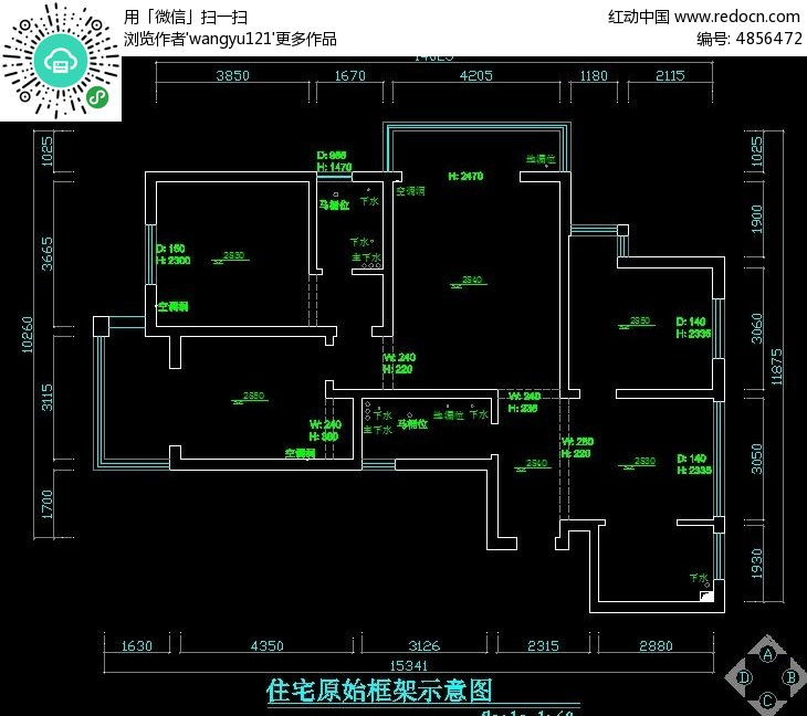 住宅原始框架示意图