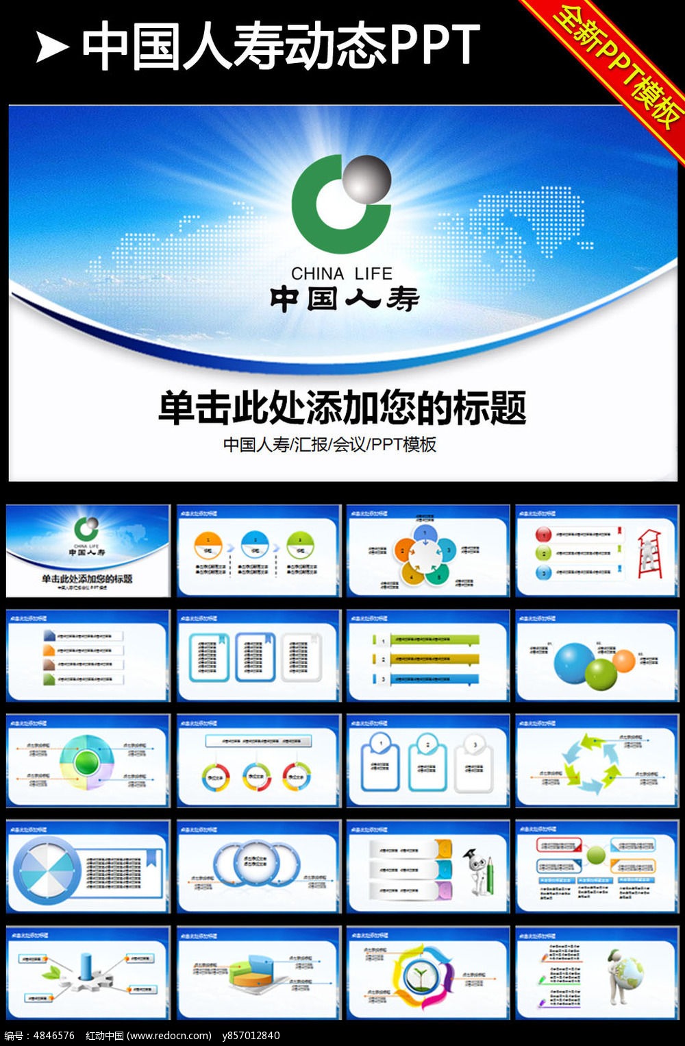 ... 金融 理财 人寿 车险 中国人寿标志 中国人寿财险