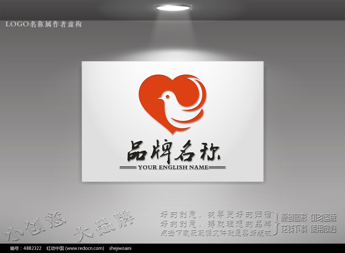 原创设计稿 标志logo(买断版权) 其他logo 慈善标志 慈善logo  请您