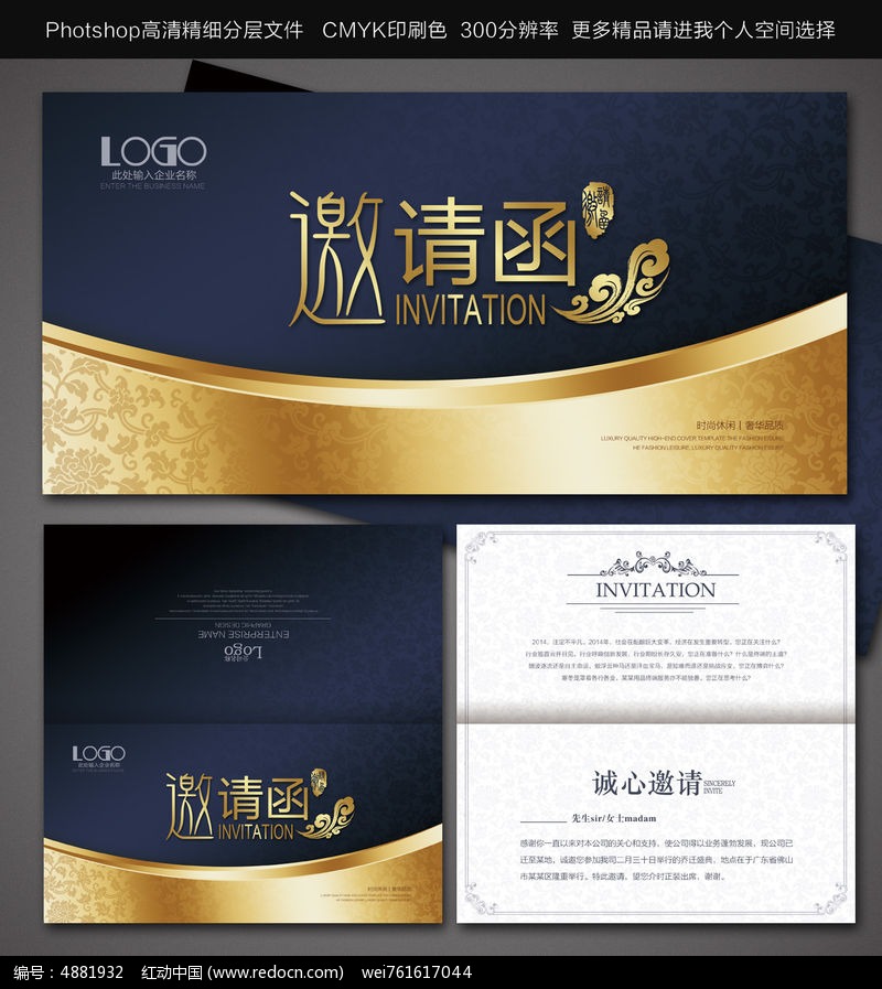 蓝色高档展会邀请函设计_贺卡\/请帖\/会员卡图