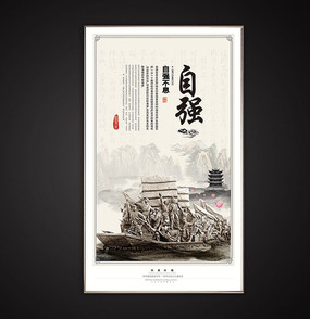 中国风校园文化自强展板设计