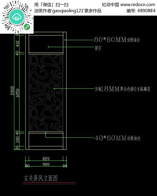 玄关屏风立面图纸