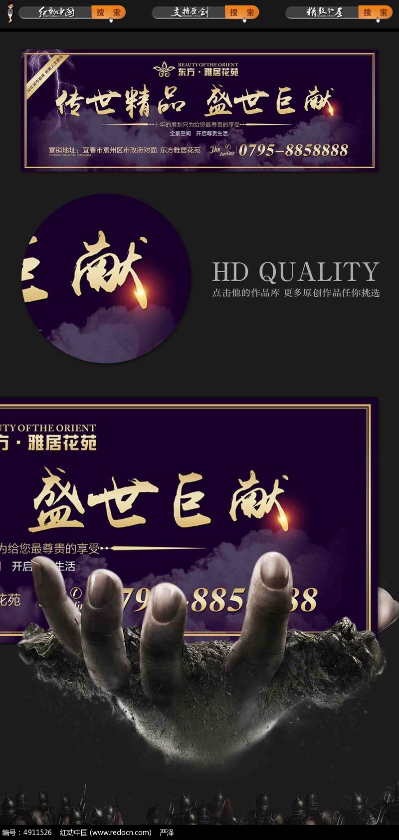 房地产高炮开盘设计优雅的标志设计图片