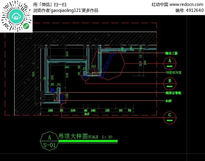 造型吊顶大样图