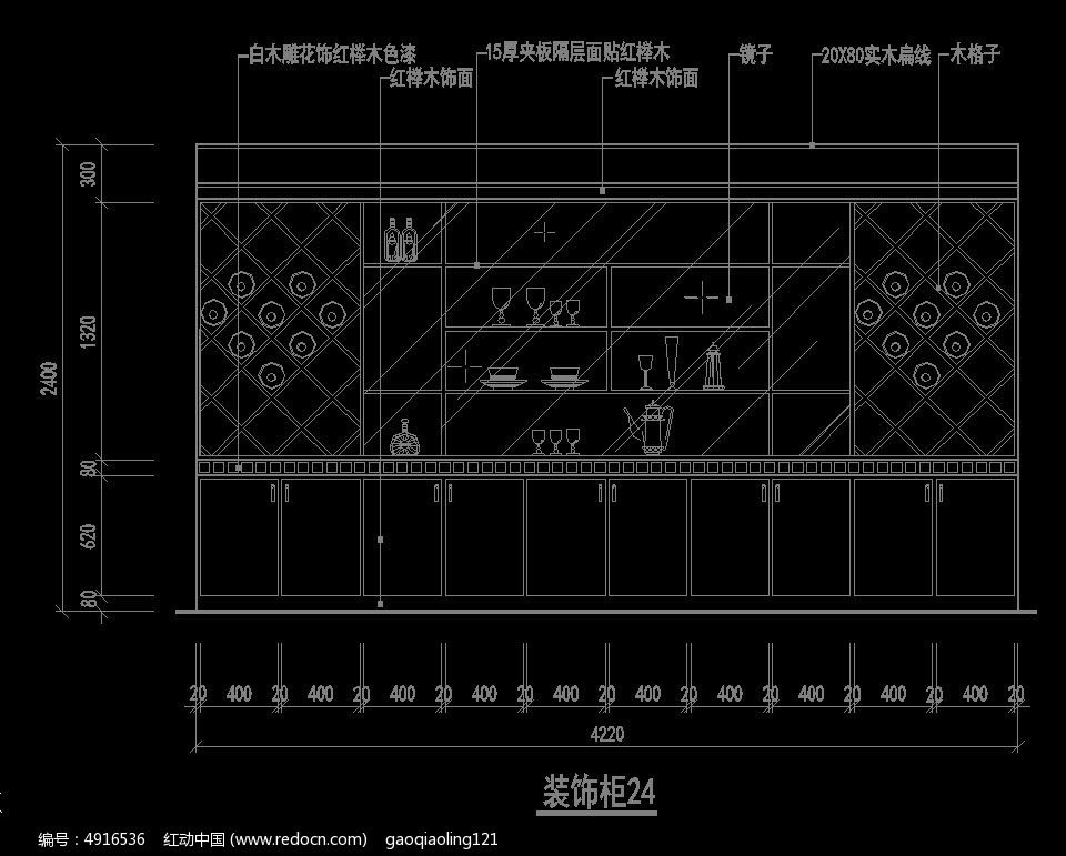 吧台酒柜立面尺寸设计图纸
