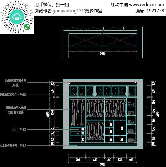 北欧风格衣柜内部结构尺寸图