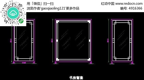 中式风格书房窗套设计图纸