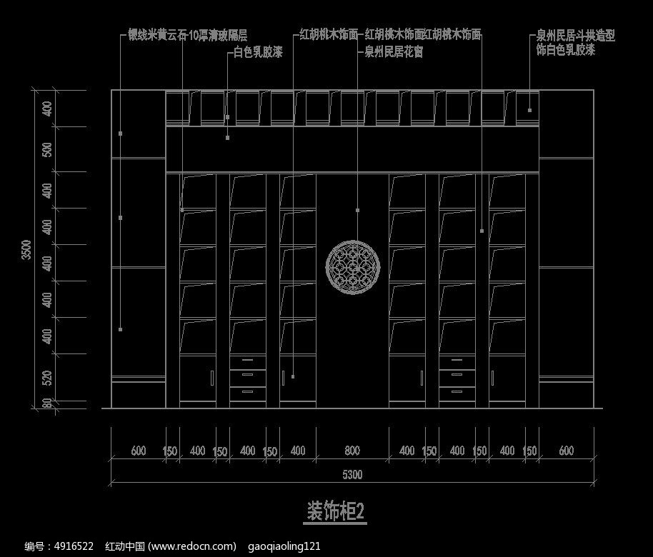 中式造型 柜子内部结构图 CAD图纸图片素材