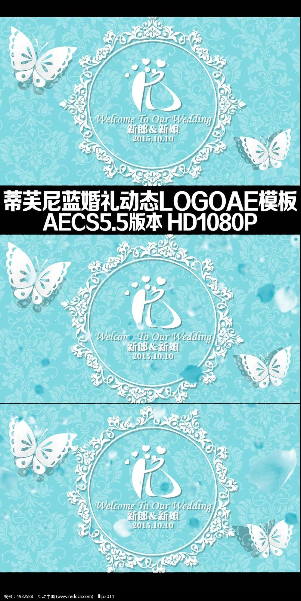 婚礼LOGO 动态婚礼LOGO 动态LOGO 蒂芙尼蓝 蒂芙尼 婚礼视频 婚礼模板 LOGO模板 LED视频 婚礼 婚庆 典礼 蝴蝶 剪纸 粒子 欧式花纹 全息 唯美 震撼 大气 爱情 浪漫 结婚 粒子花纹
