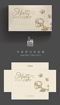 高端大气简笔花朵月饼包装
