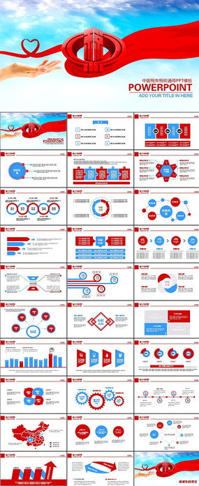 中国地税国税税务税收动态ppt