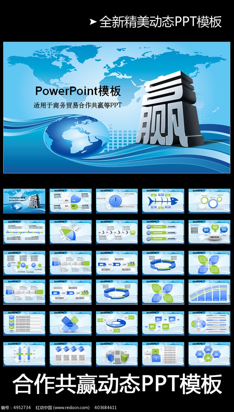 专辑 ppt ppt模板 企业ppt模板专辑 当前