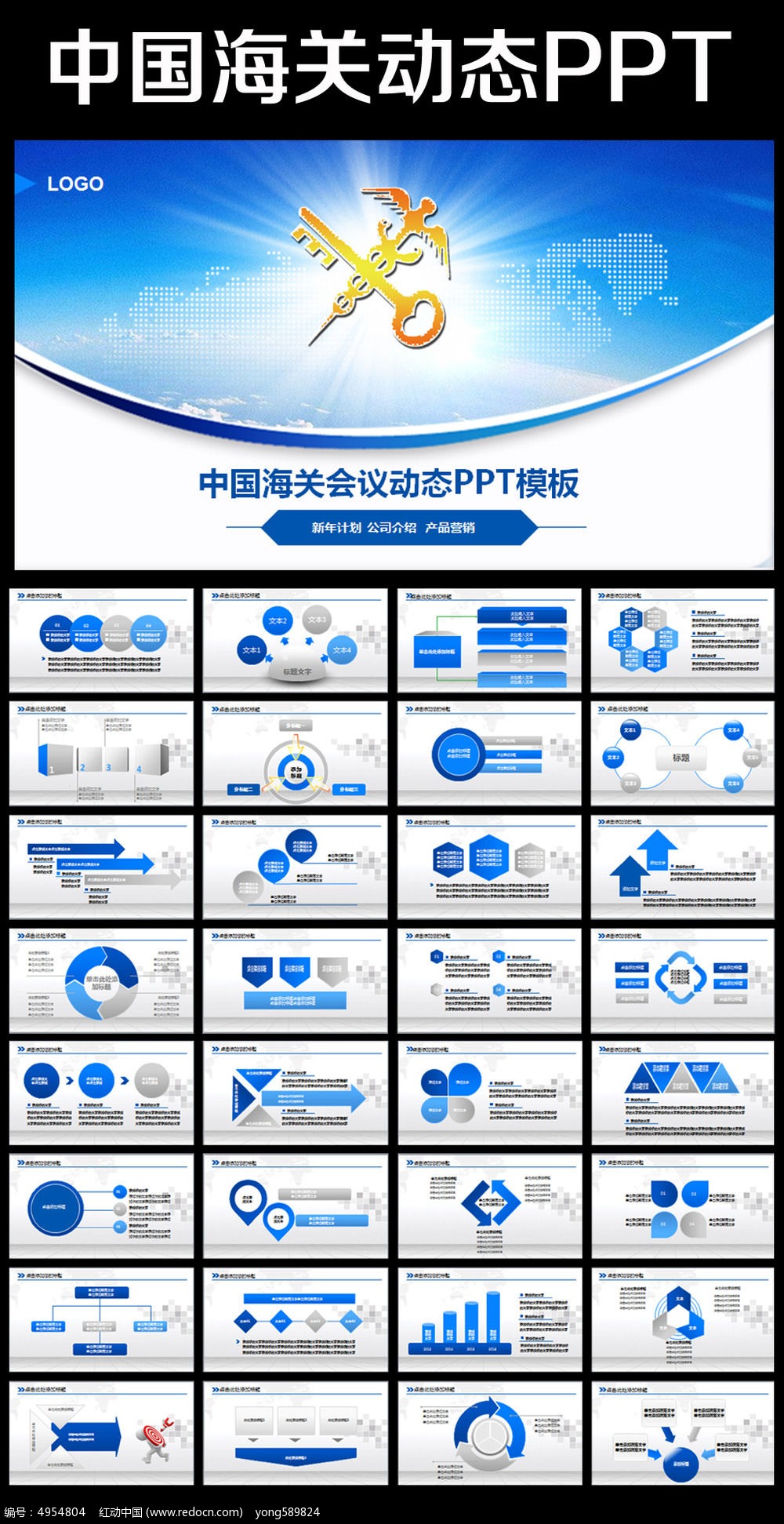 中国海关海警海监边防检查汇报蓝色ppt