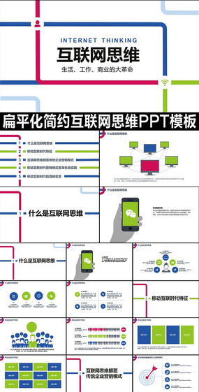 儿童脚丫教育培训公开课ppt 创意树叶教育培训公开课ppt ;蓝色网络图片