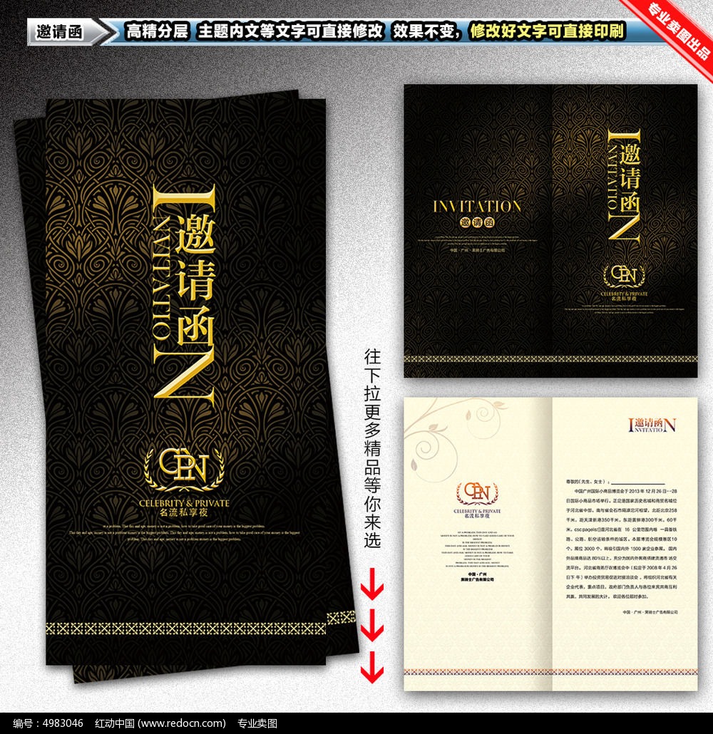 时尚楼盘经典黑色背景邀请函_贺卡\/请帖\/会员卡图片素材