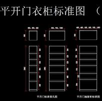 平开门衣柜标准排孔尺寸图
