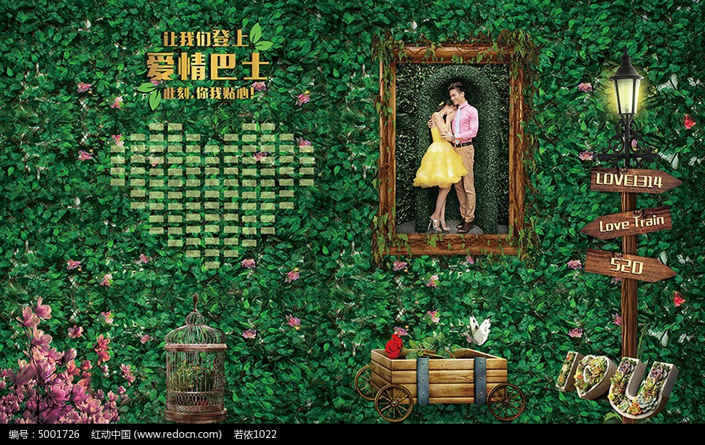 森林系婚礼签到处布置psd素材_产品设计\/psd