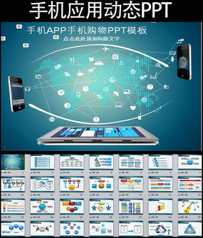 原创设计稿 ppt模板/ppt背景图片 网络通讯ppt 互联网ppt  云计算大