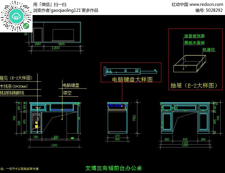 前台办公桌设计图展示